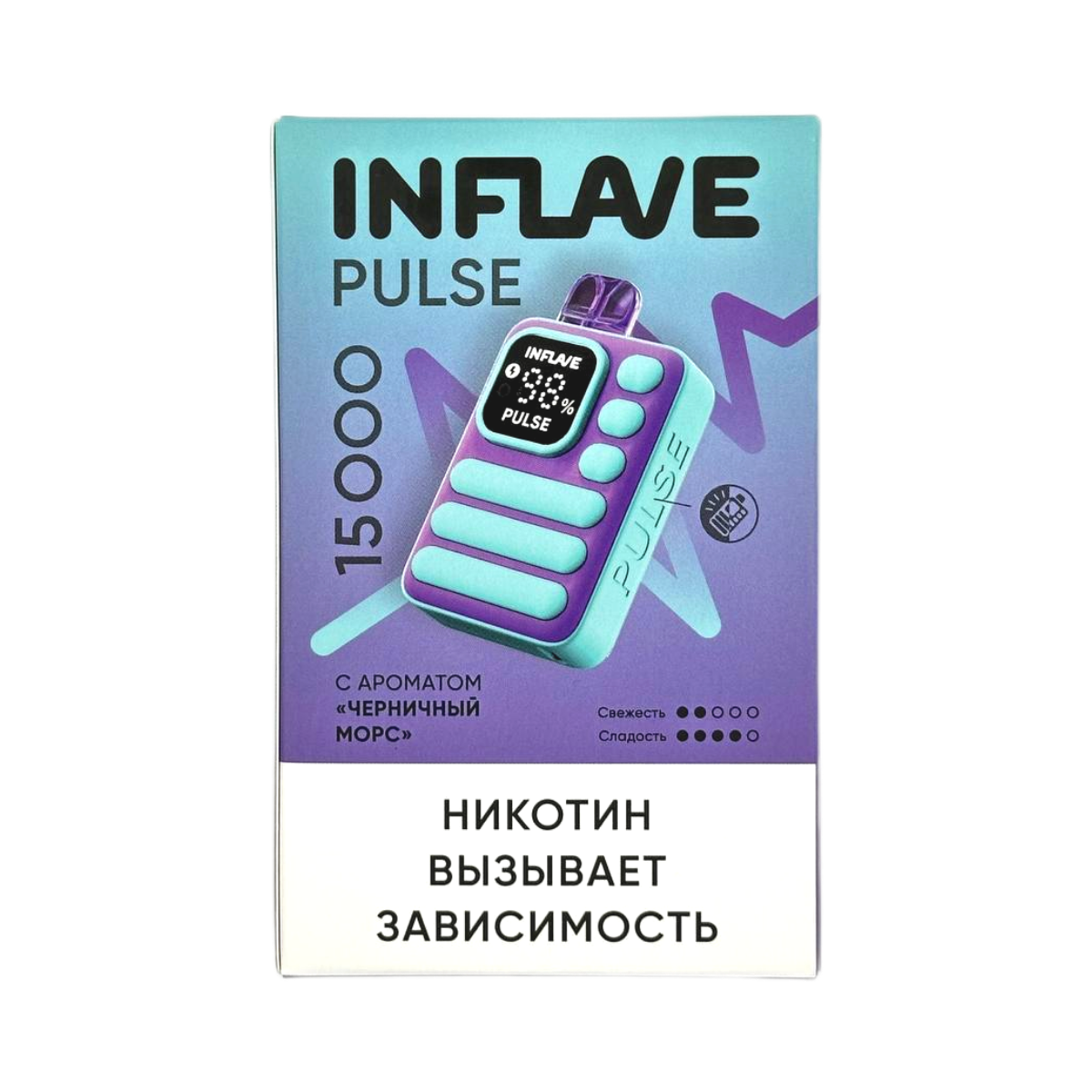 INFLAVE PULSE 15000 Черничный морс 2%