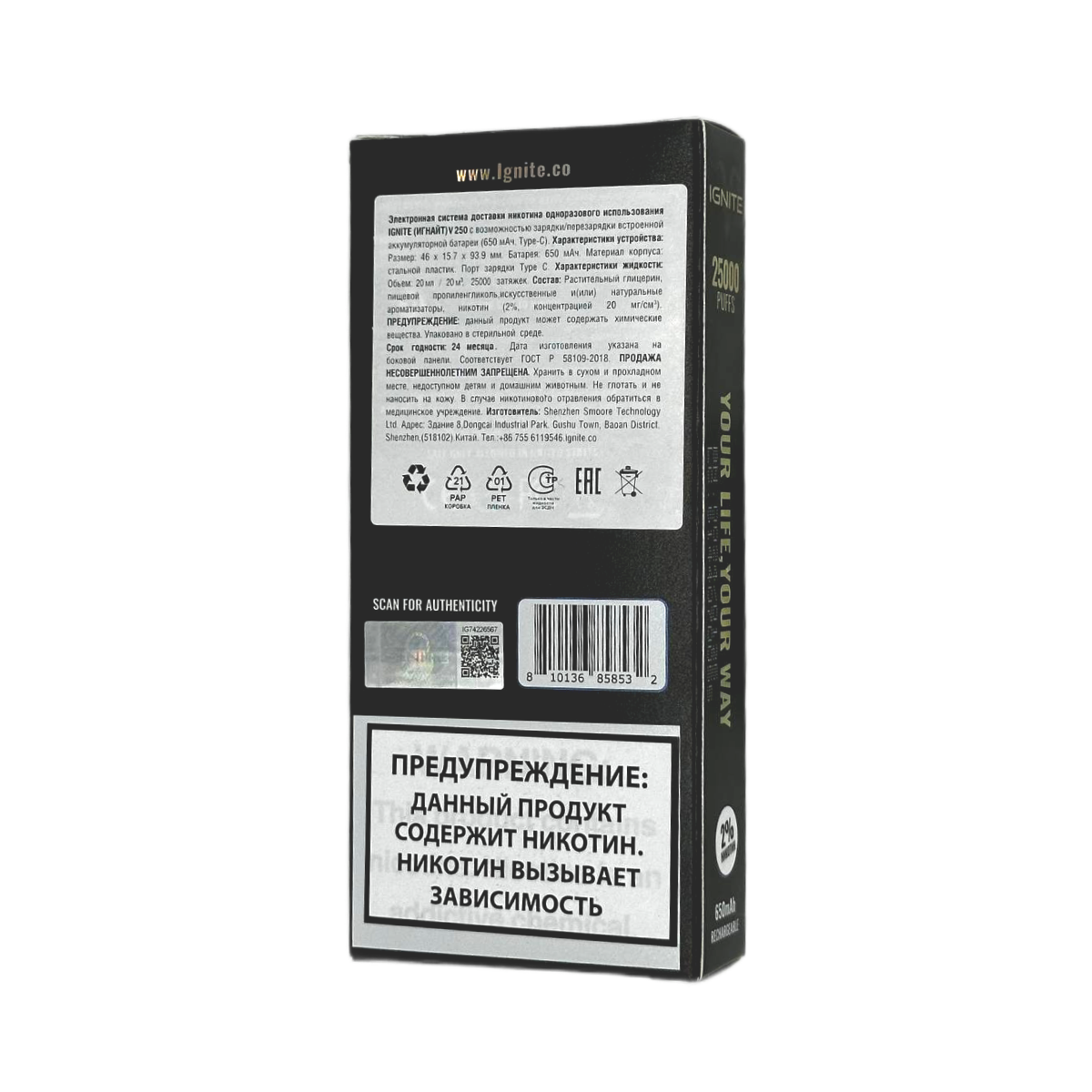 IGNITE V 250 Gold 25000 Банан лёд 2%