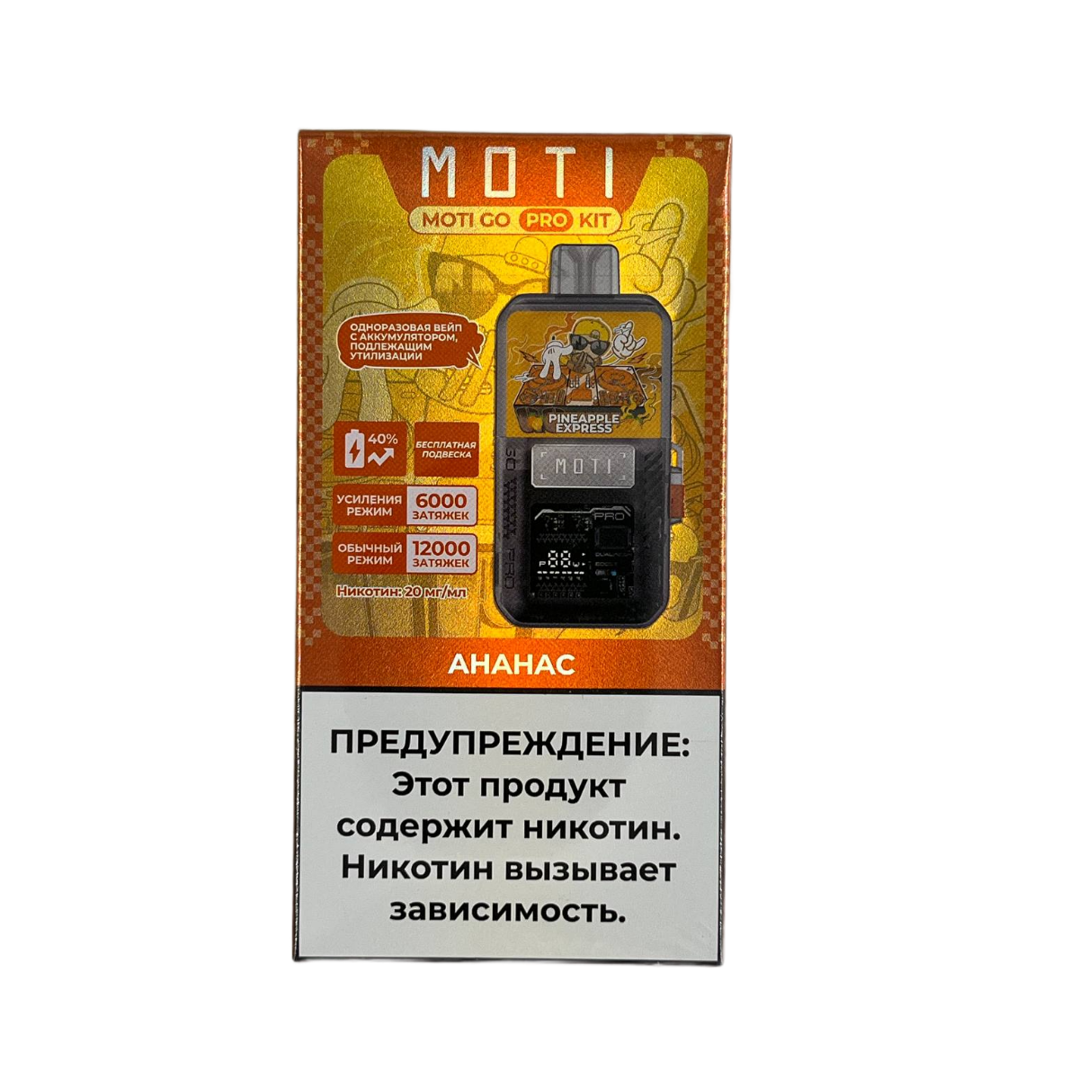 MOTI GO PRO 12000 PREFILLED Ананас 2%