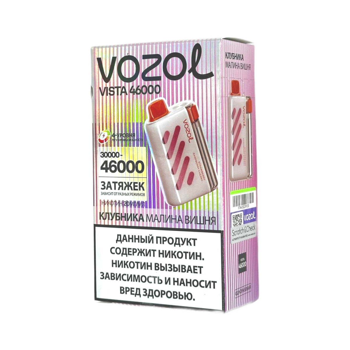 VOZOL VISTA 46000 Клубника малина вишня 2%