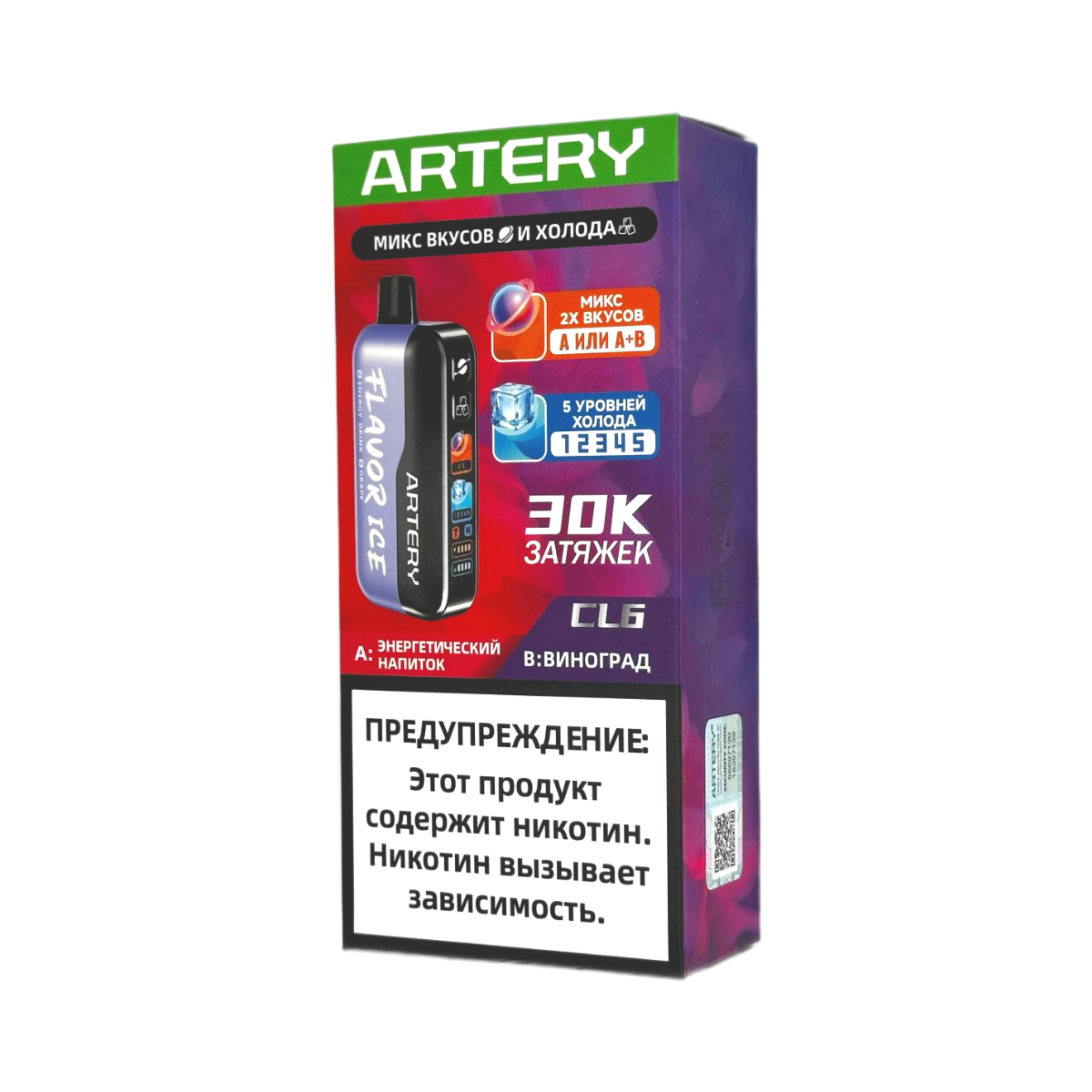ARTERY CL6 30000 Flavor+Ice Энергетический напиток виноград 2%