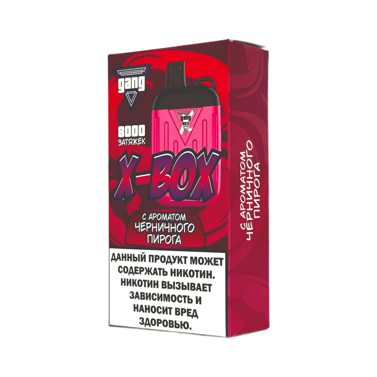 GANG X BOX 8000 Черничный пирог 2%