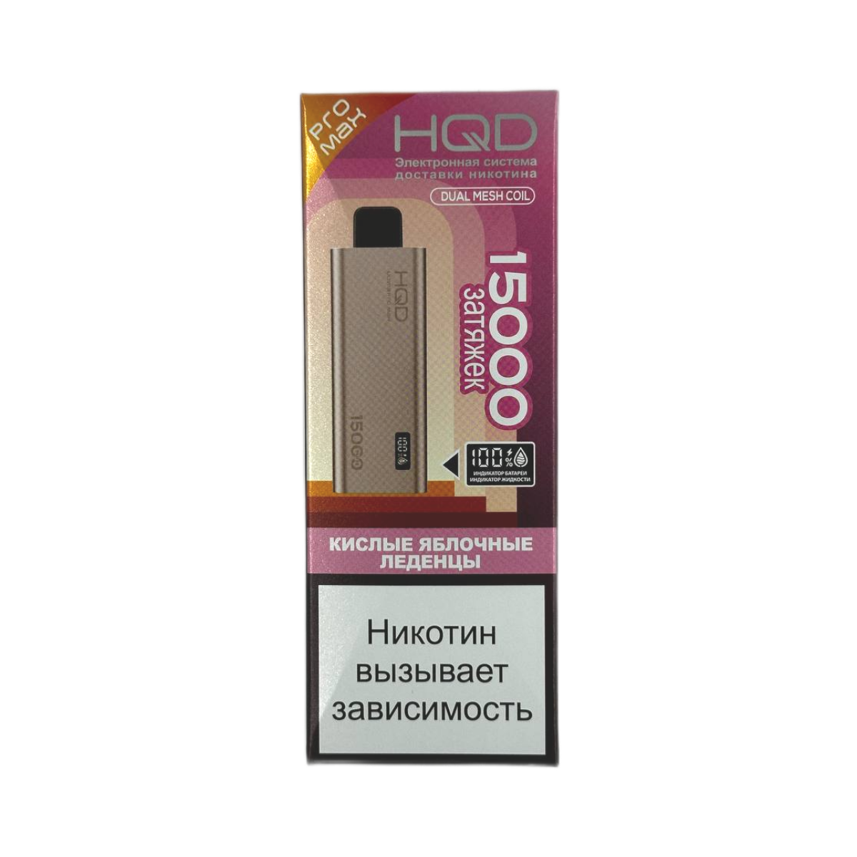 HQD ULTIMA PRO MAX 15000 Кислые яблочные леденцы 2%