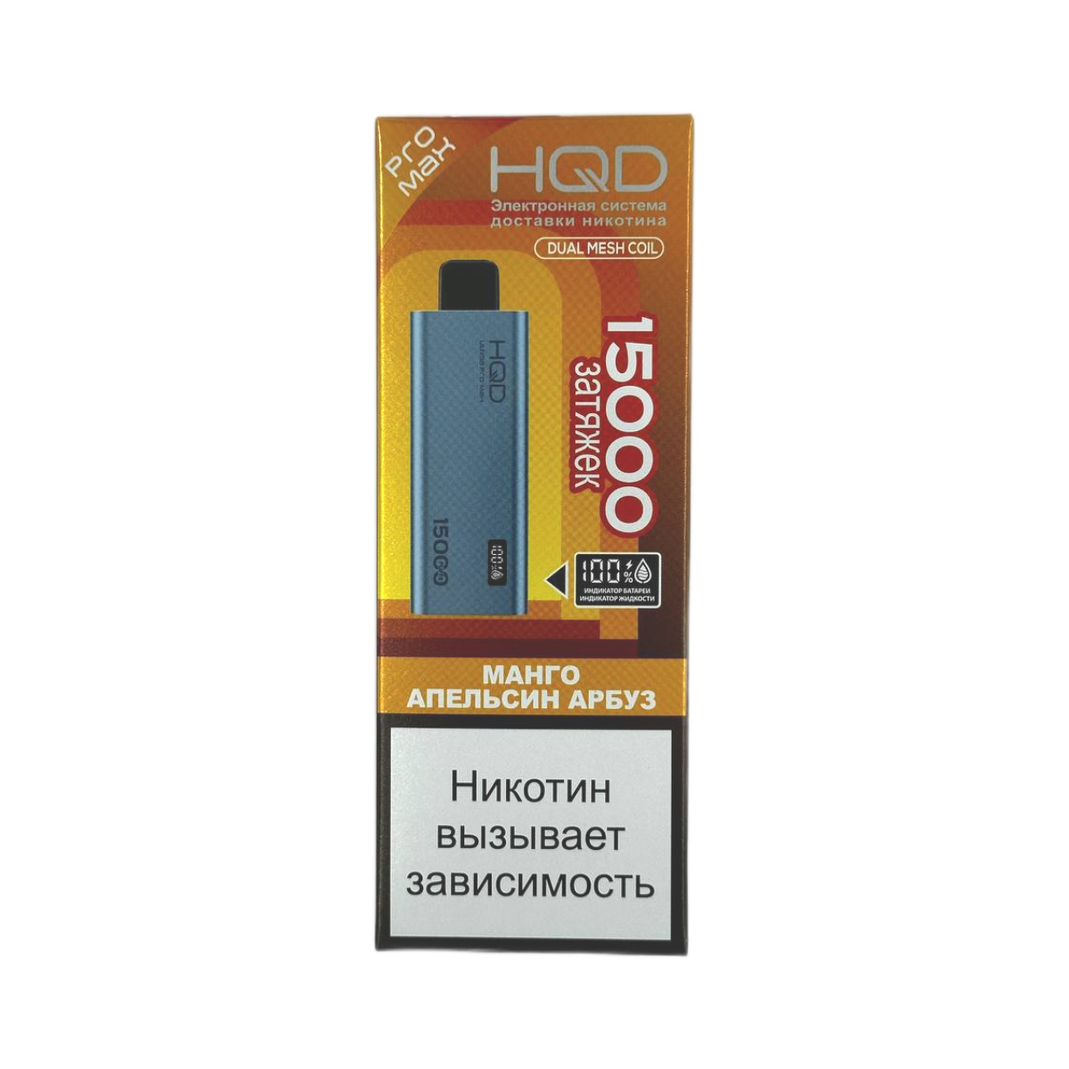 HQD ULTIMA PRO MAX 15000 Манго апельсин арбуз 2%