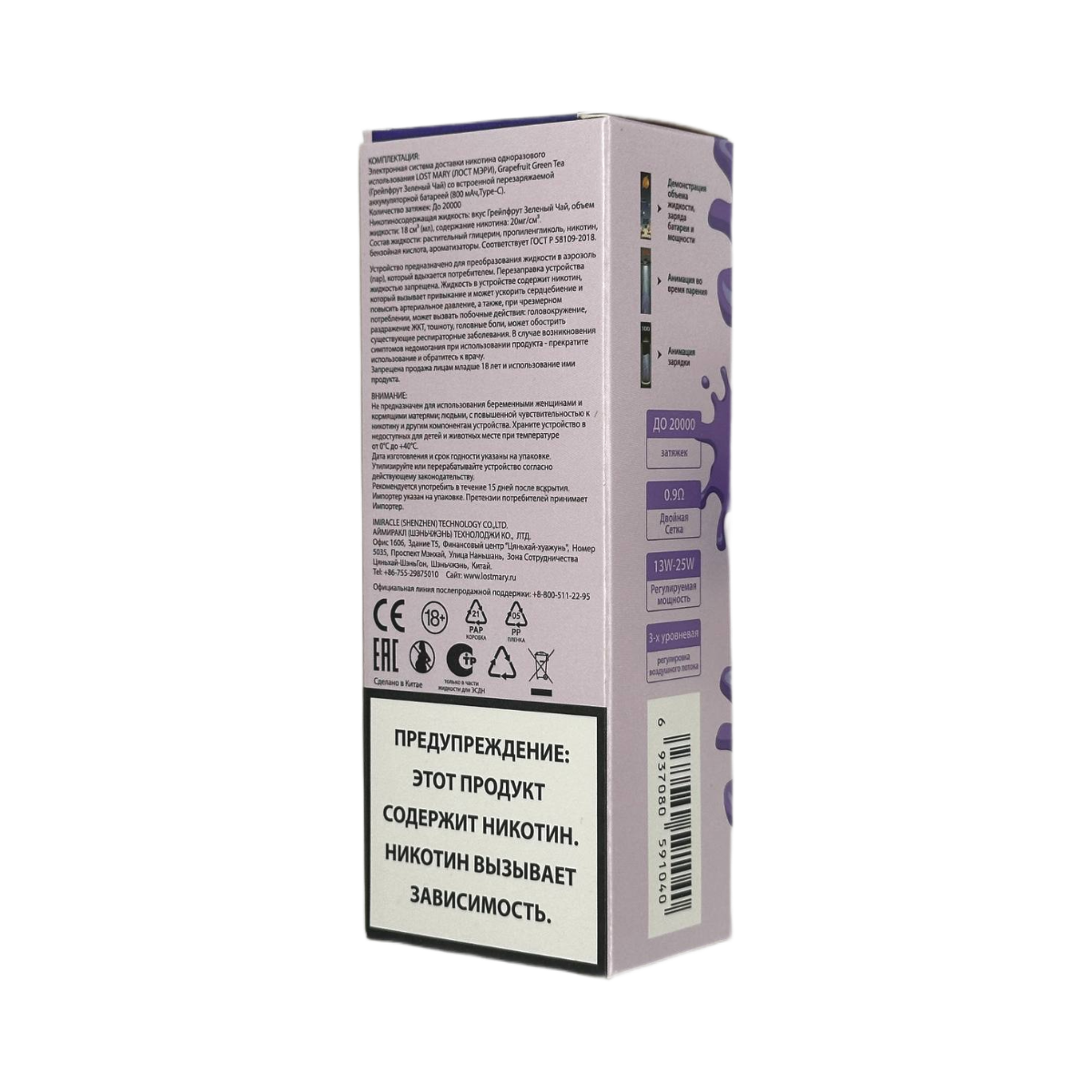 LOST MARY MO 20000 PRO Грейпфрут байя всплеск 2%