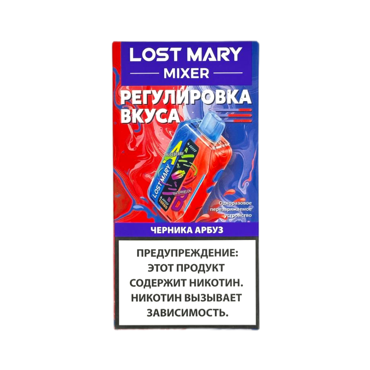 LOST MARY MIXER 20000 Черника арбуз 2%