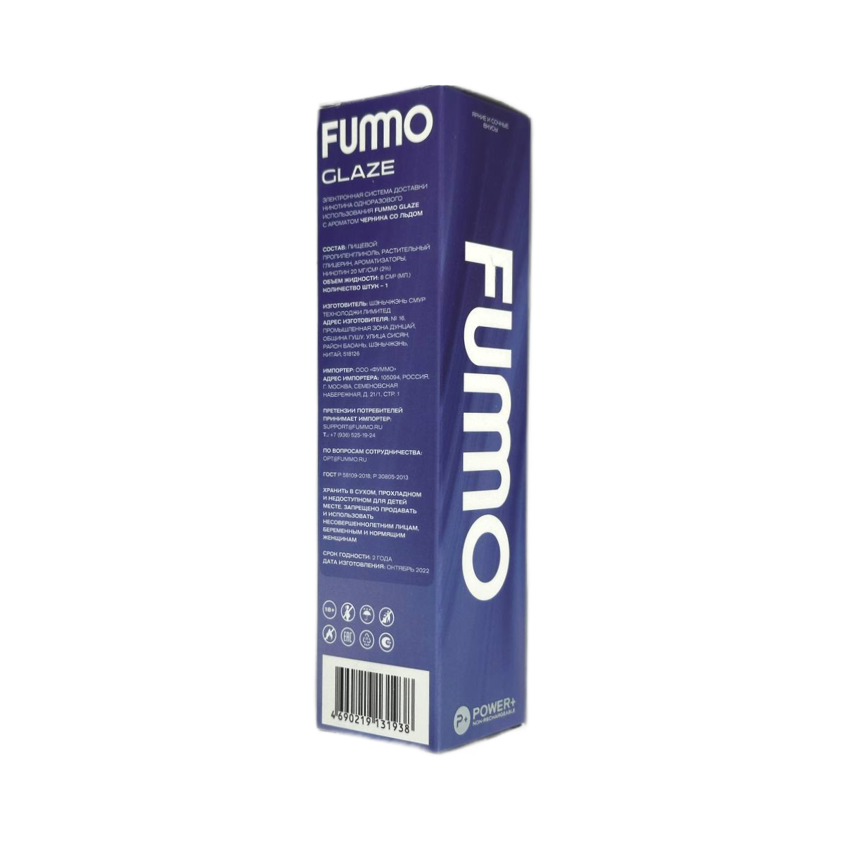 FUMMO GLAZE 5500 Хвойные ягоды 2%