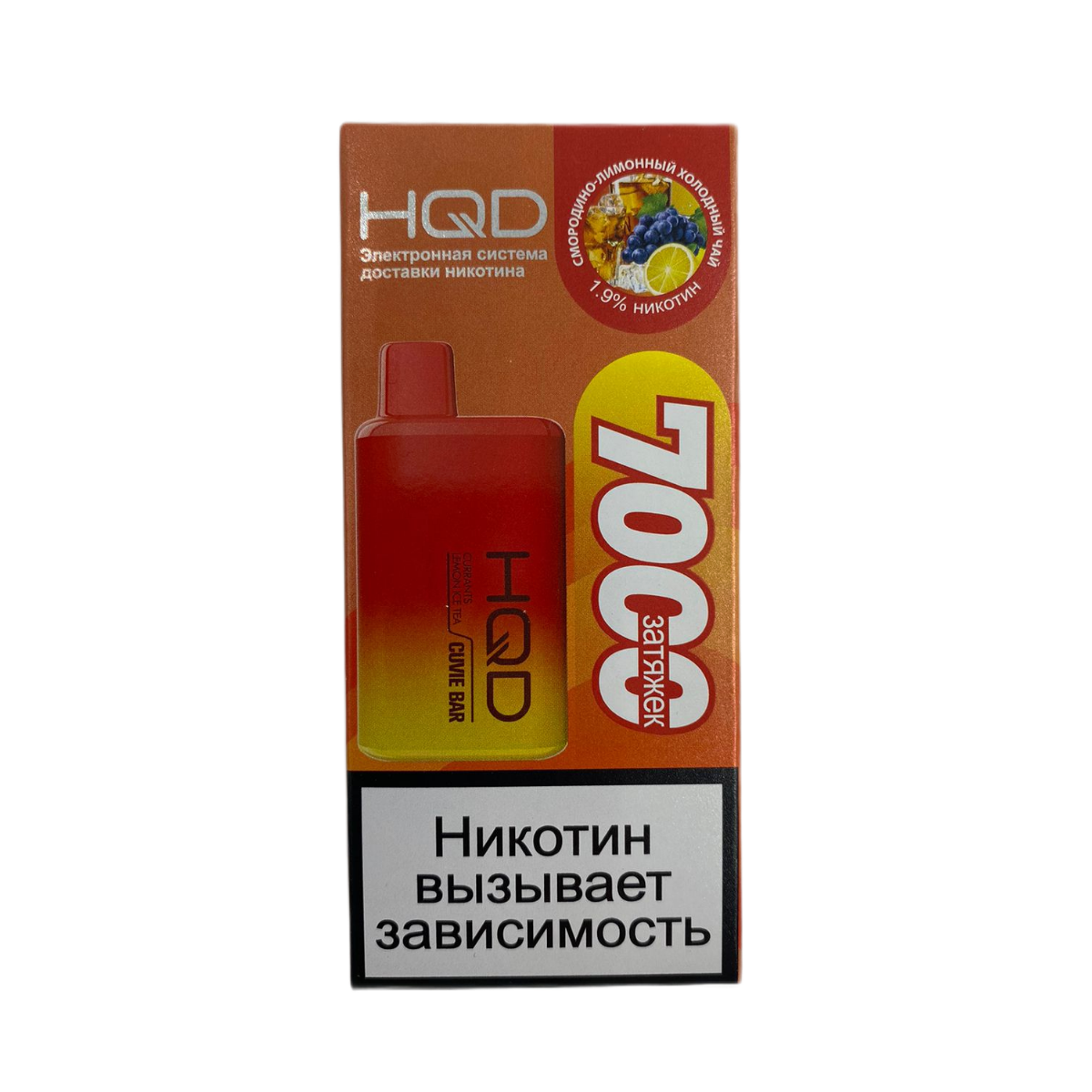 HQD Cuvie BAR 7000 Холодный черный чай со смородиной 2%