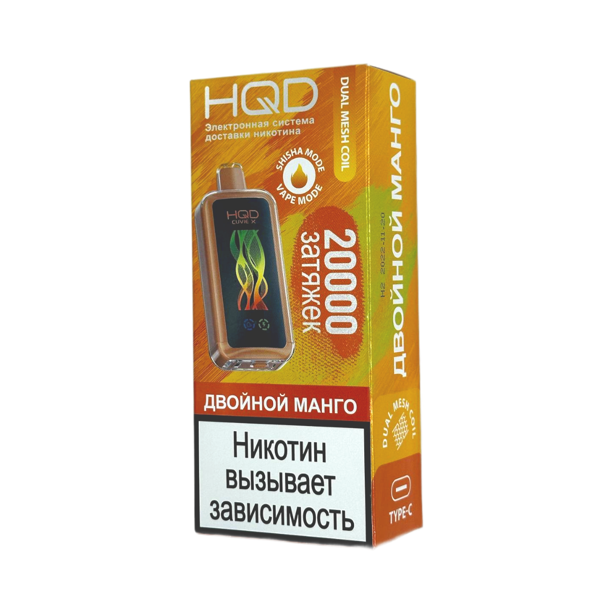 HQD Cuvie X 20000 Двойной манго 2%