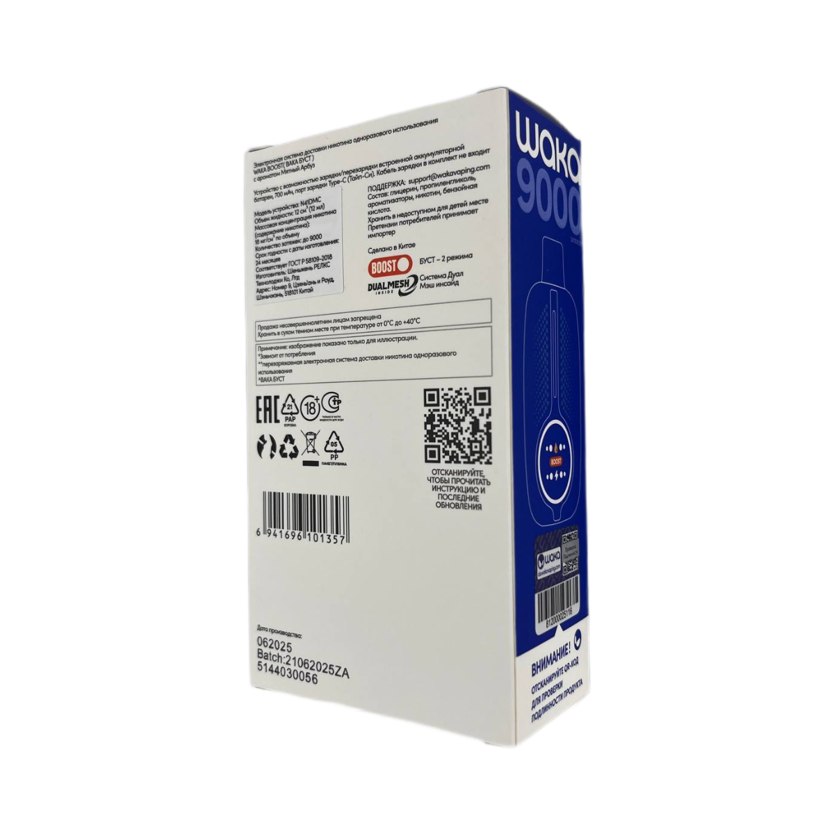 WAKA NOVO 9000 HARD Минеральная вода 1.8%