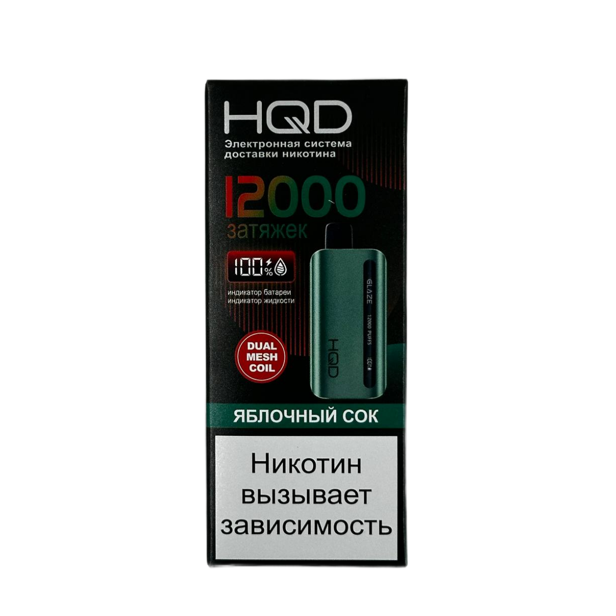 HQD GLAZE 12000 Яблочный сок 2%