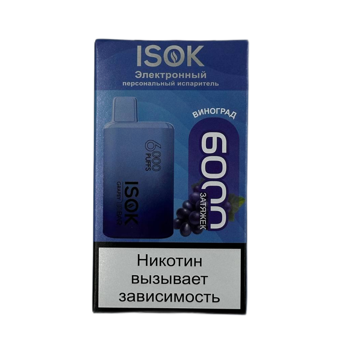 ISOK ISBAR 6000 Виноград 2%