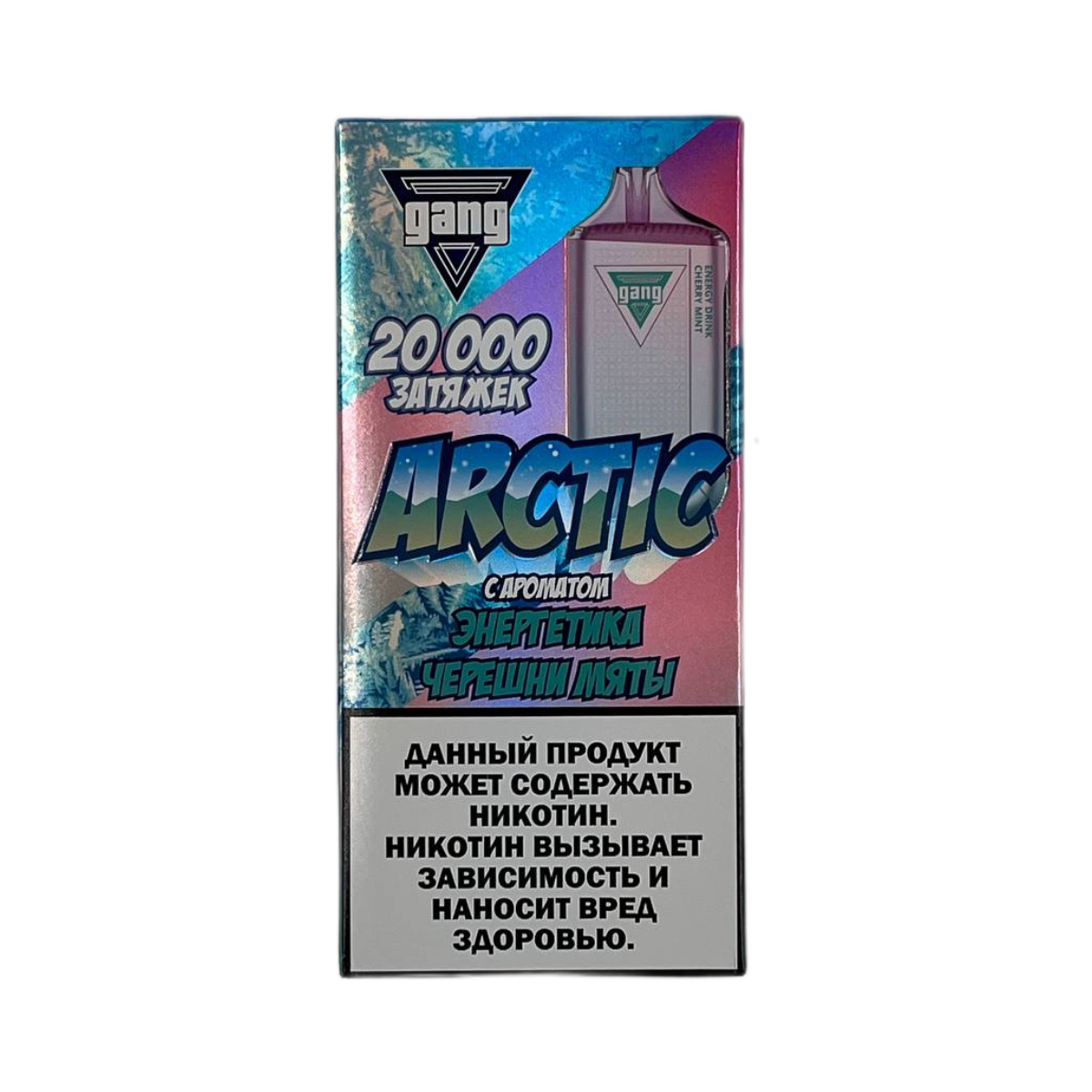 GANG ARCTIC 20000 Энергетик черешня мята 2 %