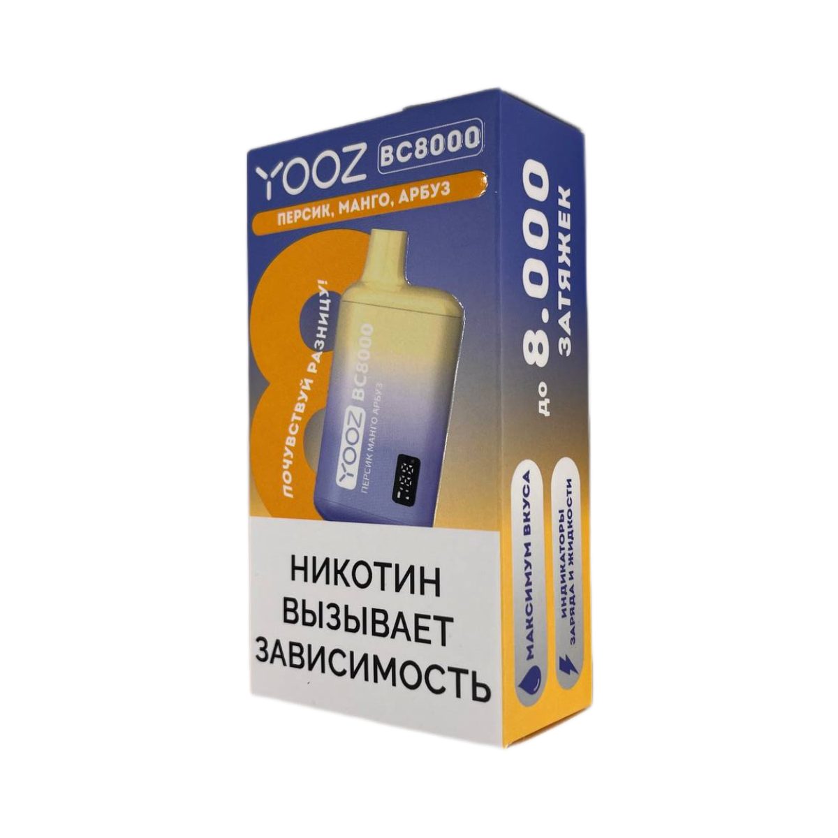 YOOZ BC 8000 Персик манго арбуз 2 %