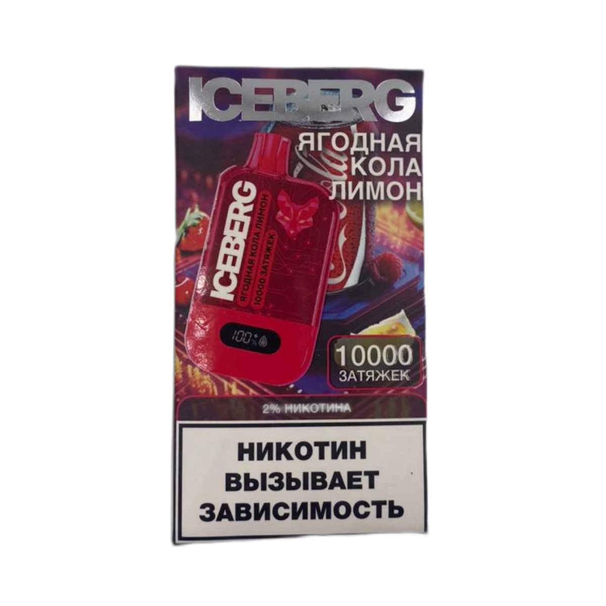 ICEBERG XXL 10000 Ягодная кола лимон 2%