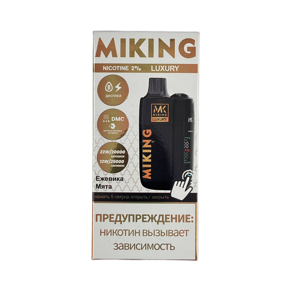 MIKING 25000 Ежевика мята 1.9%