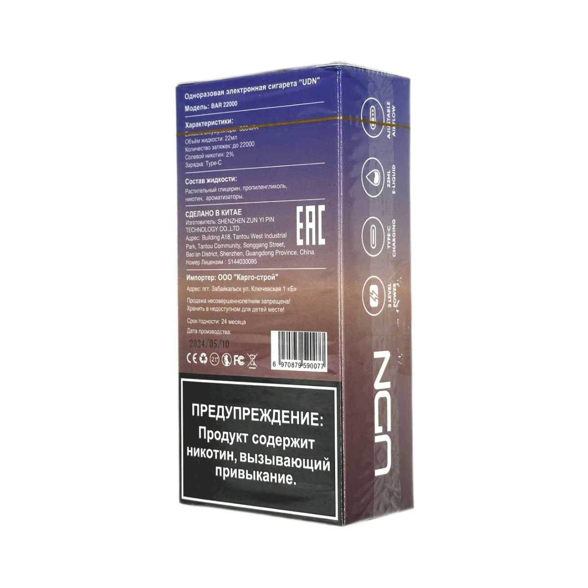 UDN BAR 22000 Ягоды мята 2%