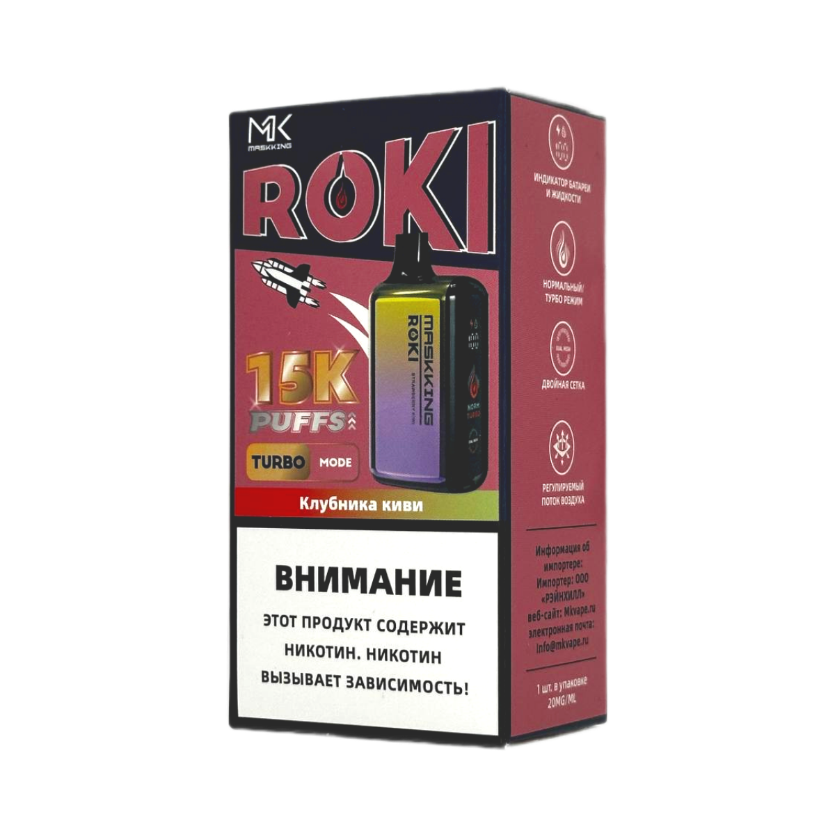MASKKING ROKI 15000 Клубника киви 2%