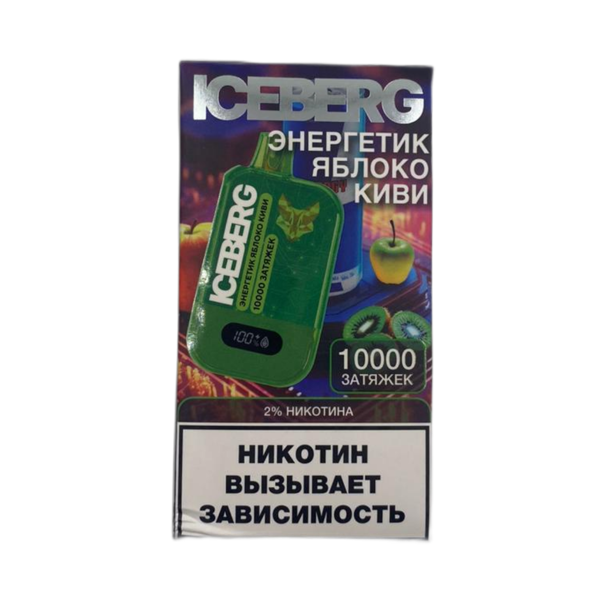 ICEBERG XXL 10000 Энергетик яблоко киви 2%
