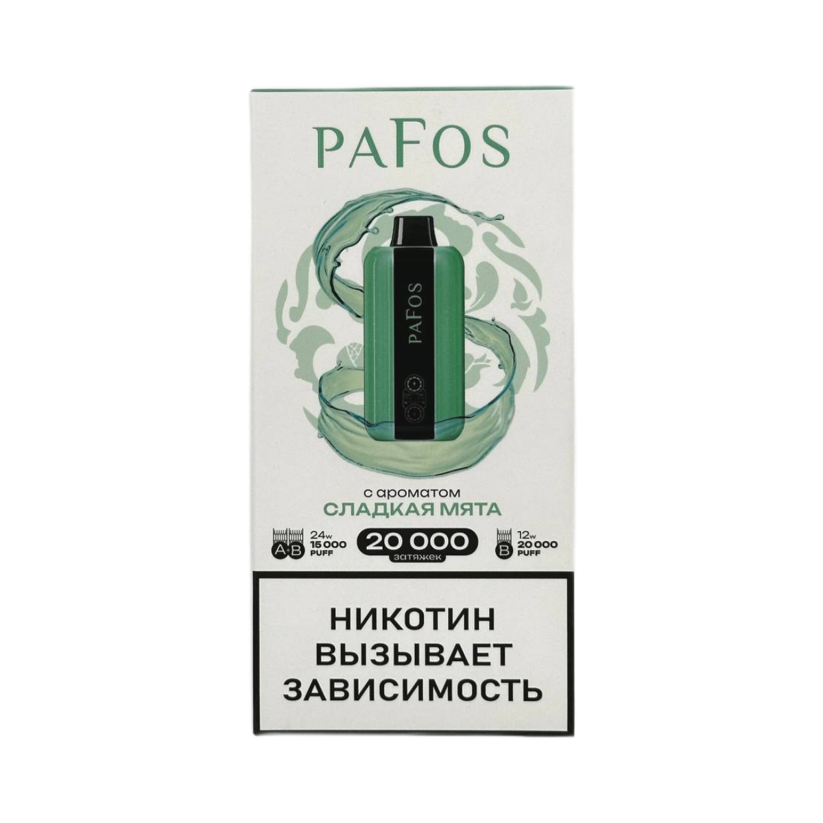 PAFOS 20000 HARD EXTRA Сладкая мята 2%