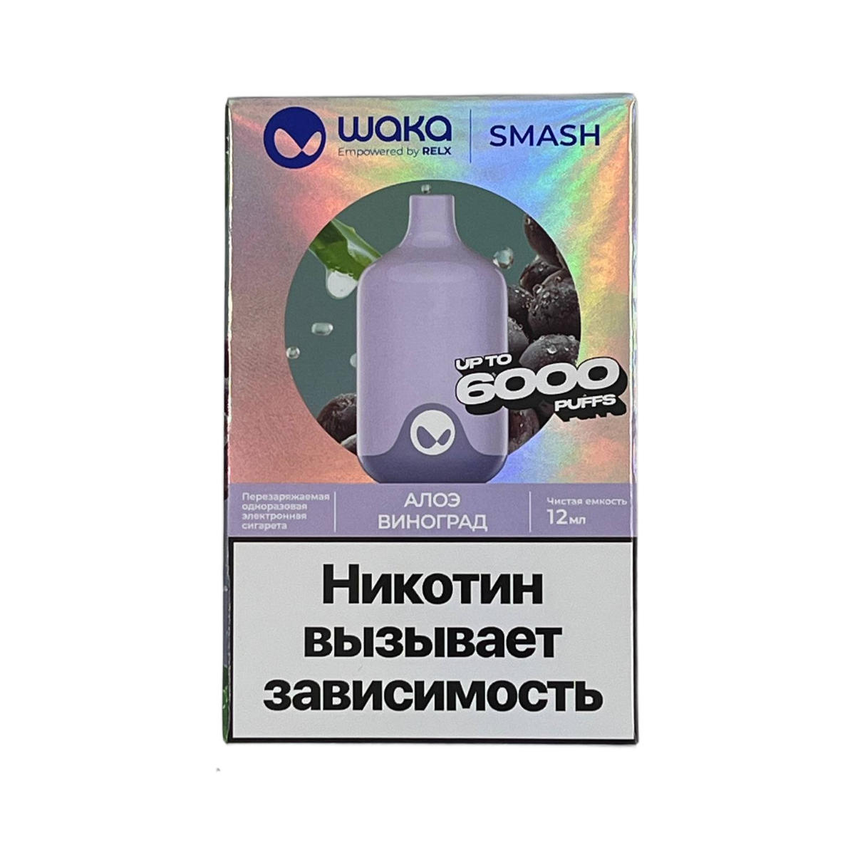 WAKA SMASH 6000 Алоэ виноград 2%