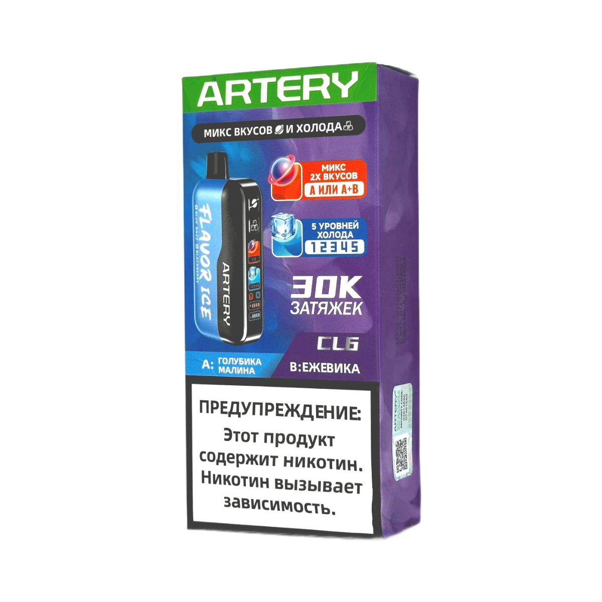 ARTERY CL6 30000 Flavor+Ice Голубика малина ежевика 2%
