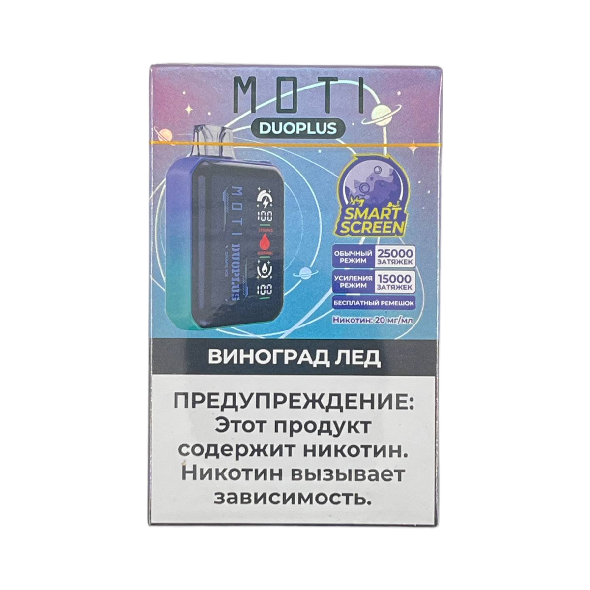MOTI DUOPLUS 25000 Виноград лёд 2%
