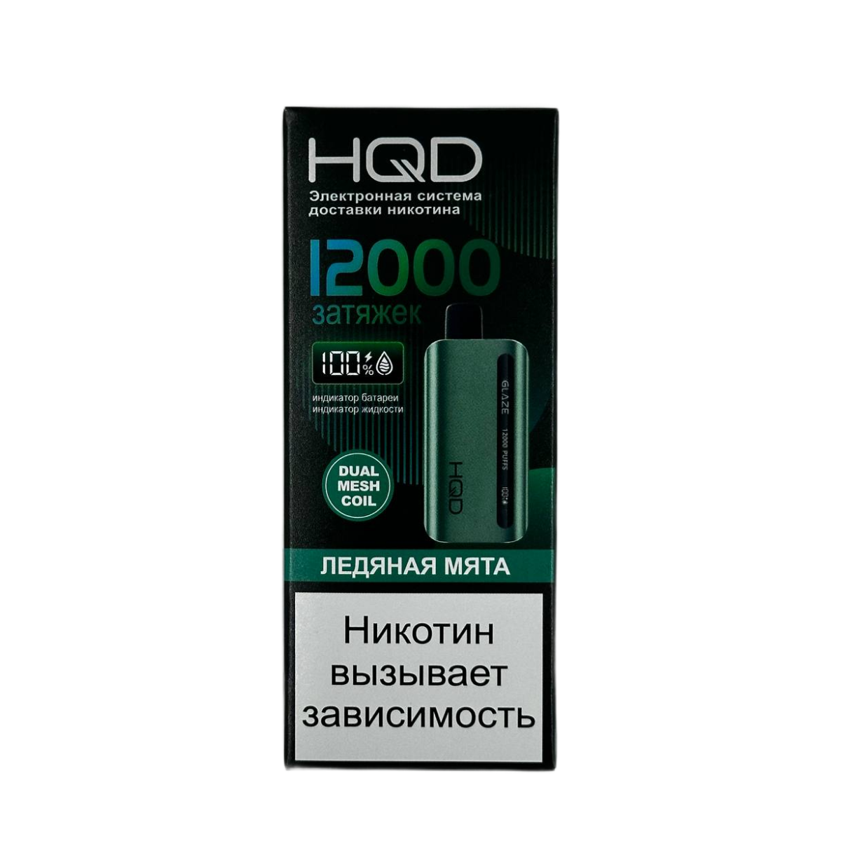 HQD GLAZE 12000 Ледяная мята 2%