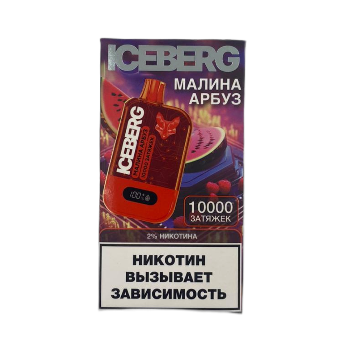 ICEBERG XXL 10000 Малина арбуз 2%