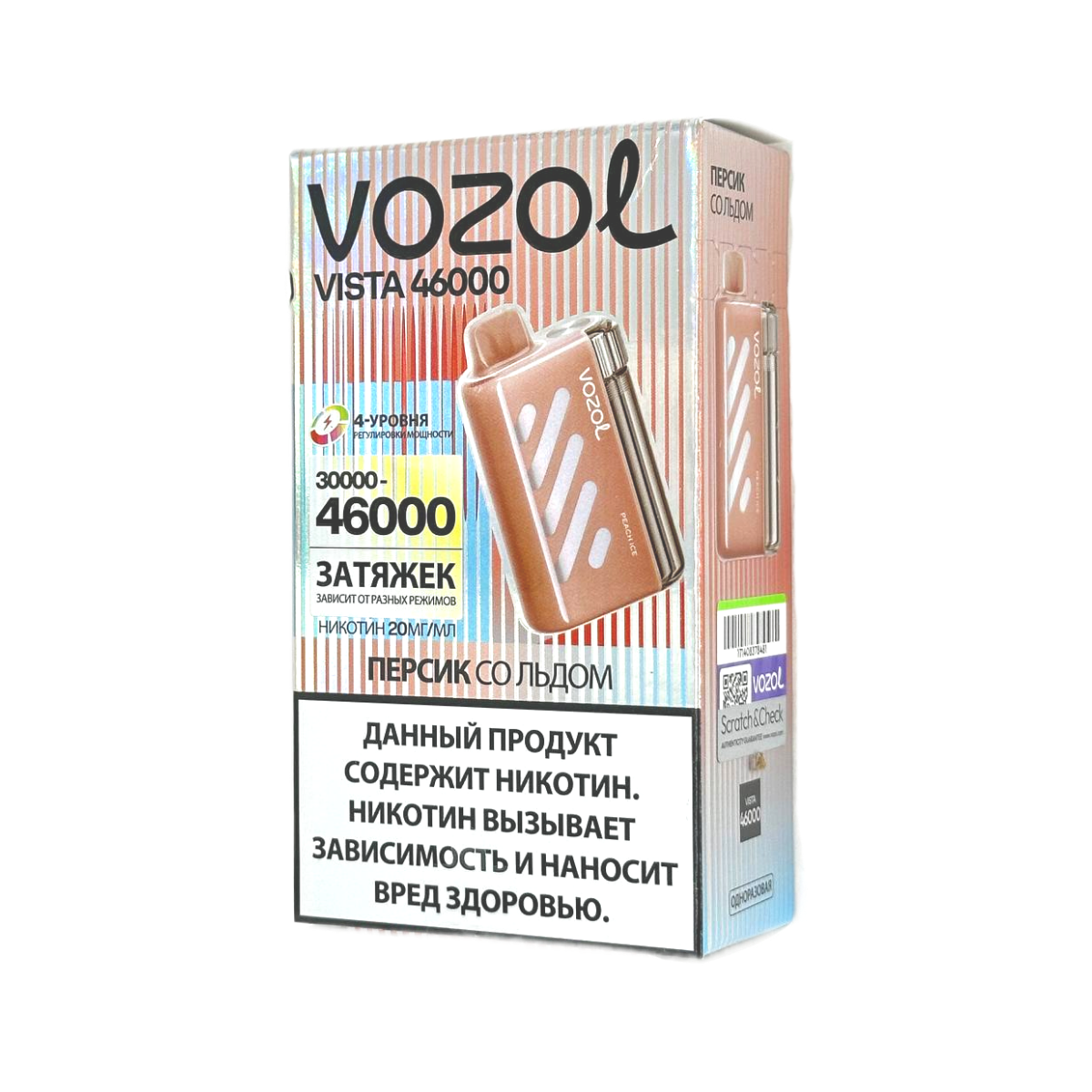 VOZOL VISTA 46000 Персик со льдом 2%