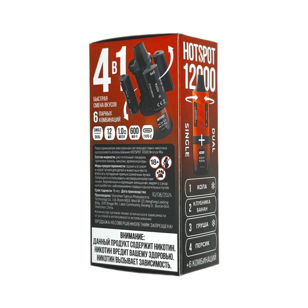 HOTSPOT 12000 Blue Mix-мята, малина, лимон, голубика, яблоко виноград 2%