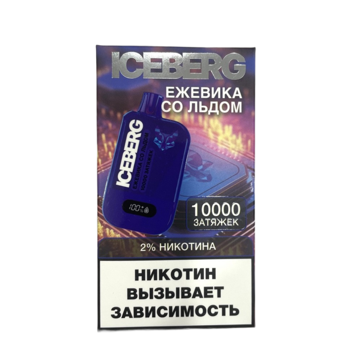 ICEBERG XXL 10000 Ежевика со льдом 2%