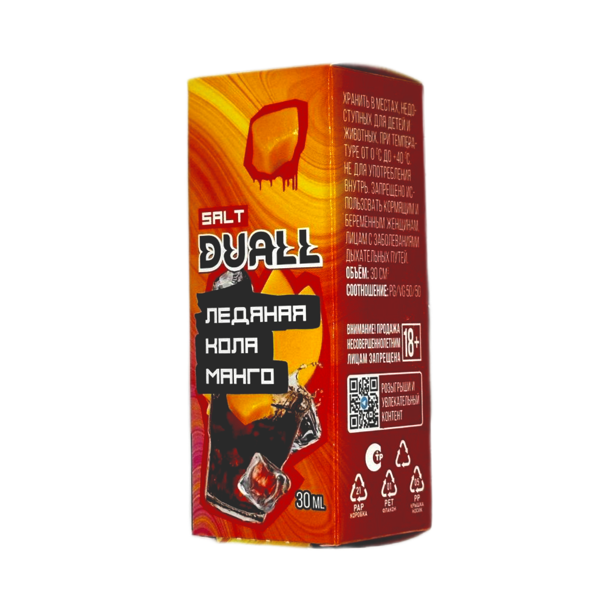 DUALL SALT LIGHT Ледяная кола манго 30мл.20мг.