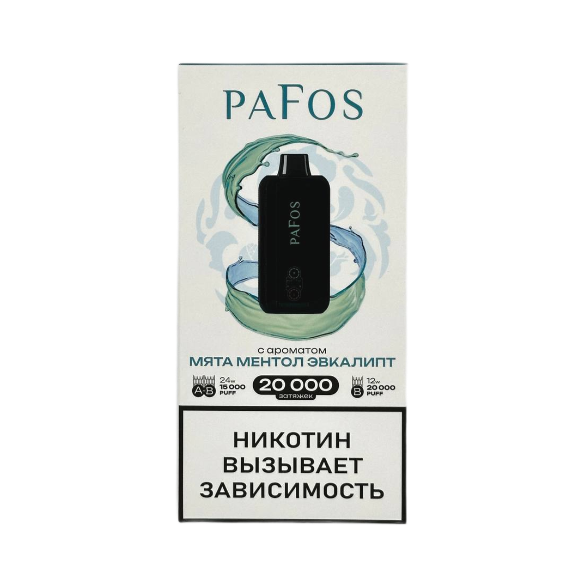PAFOS 20000 HARD EXTRA Мята ментол эвкалипт 2%