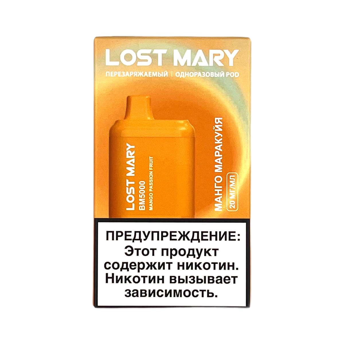 LOST MARY BM 5000 Манго маракуйя 2%
