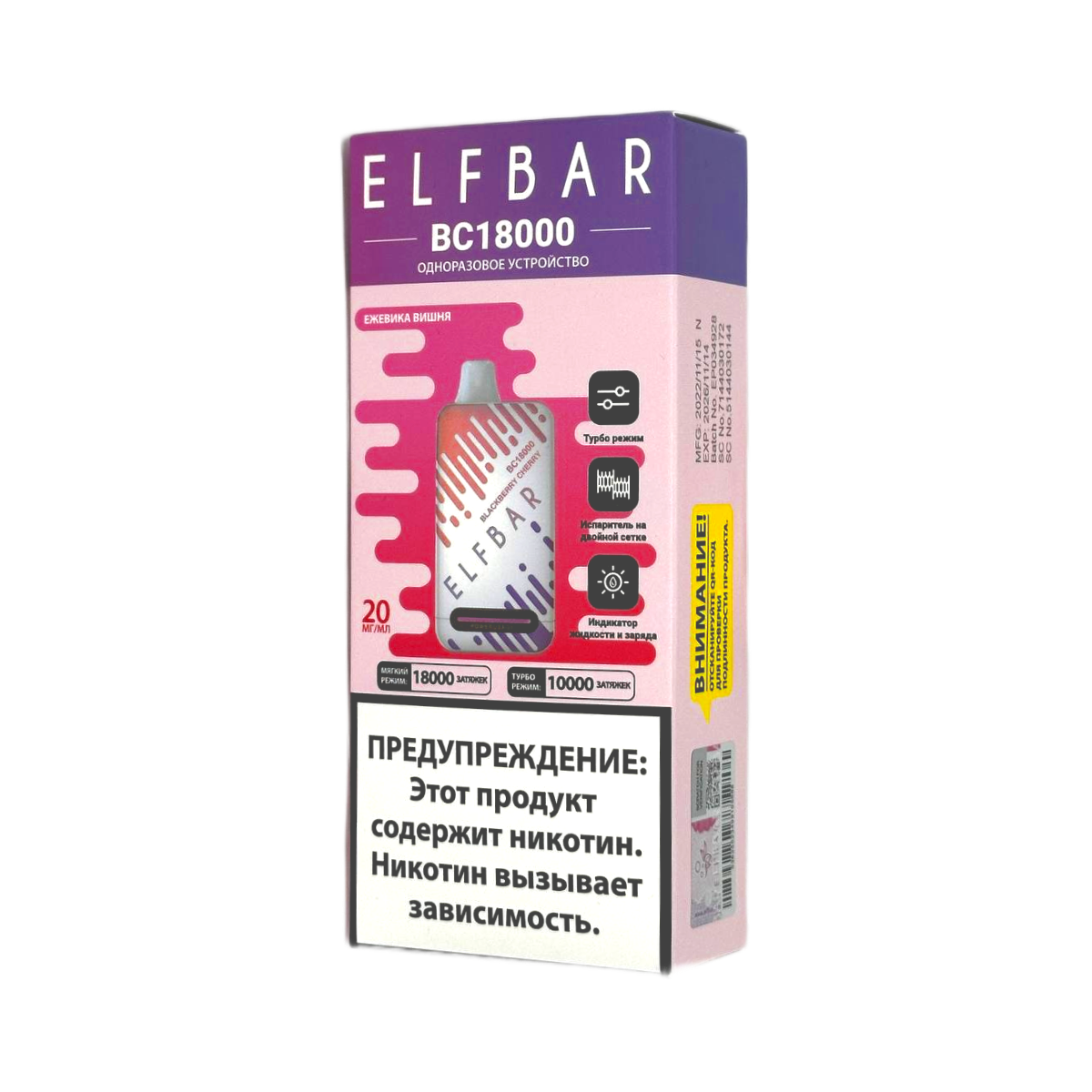 ELFBAR 18000 BC Ежевика вишня 2%