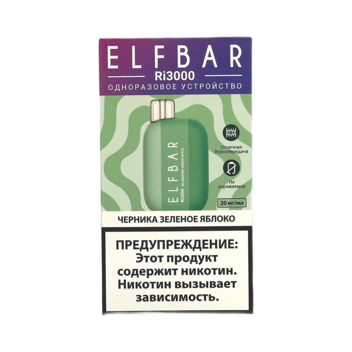 ELFBAR 3000 RI Черника зелёное яблоко 2%