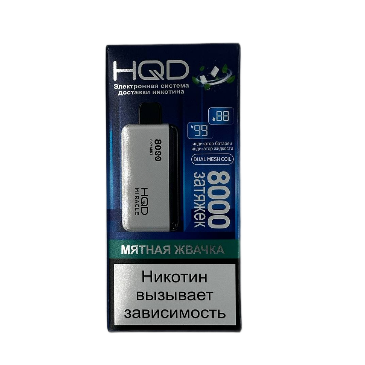 HQD MIRACLE 8000 Мятная жвачка 2%