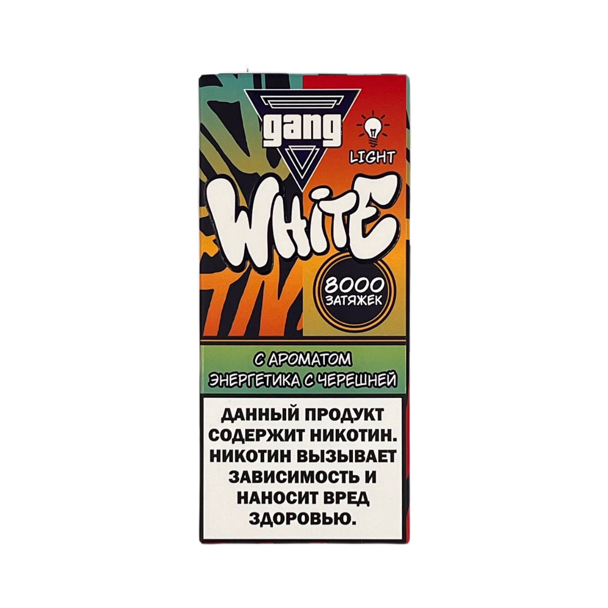 GANG WHITE 8000 Энергетик с черешней 2%