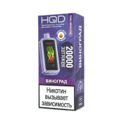 HQD Cuvie X 20000 Виноград 2%