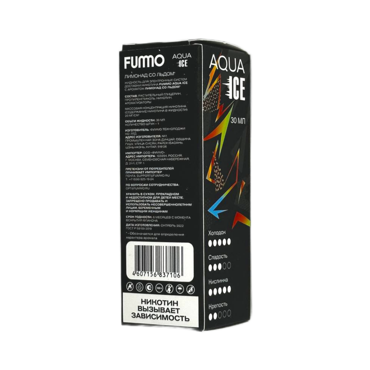 FUMMO AQUA ICE Клубничный мохито со льдом 2%