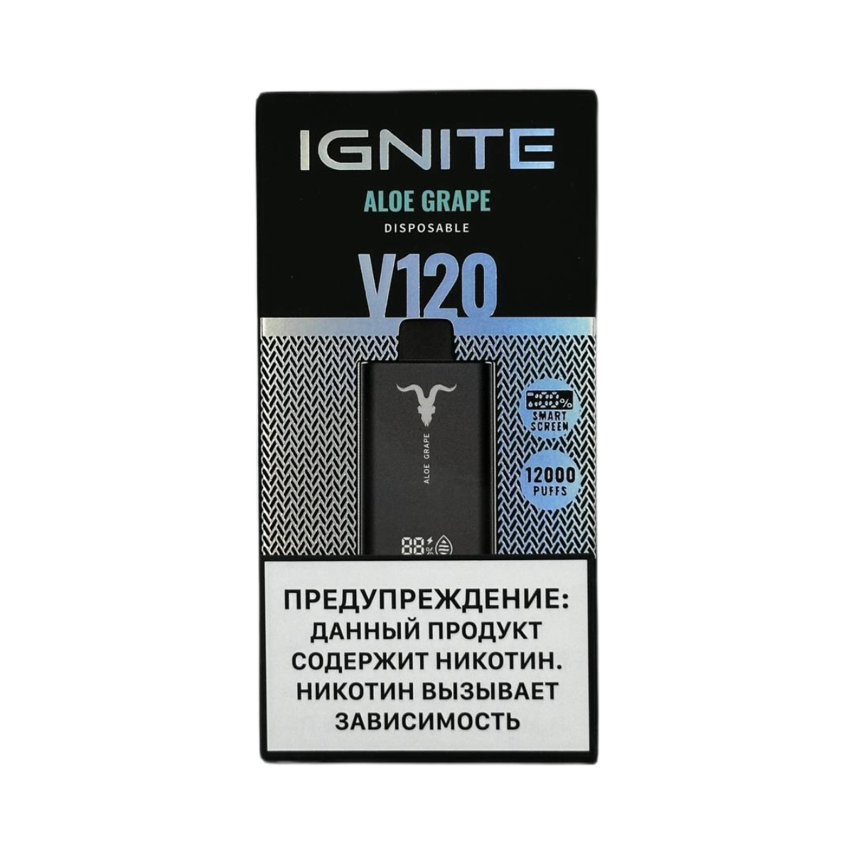 IGNITE V 120 12000 Алоэ виноград 2%