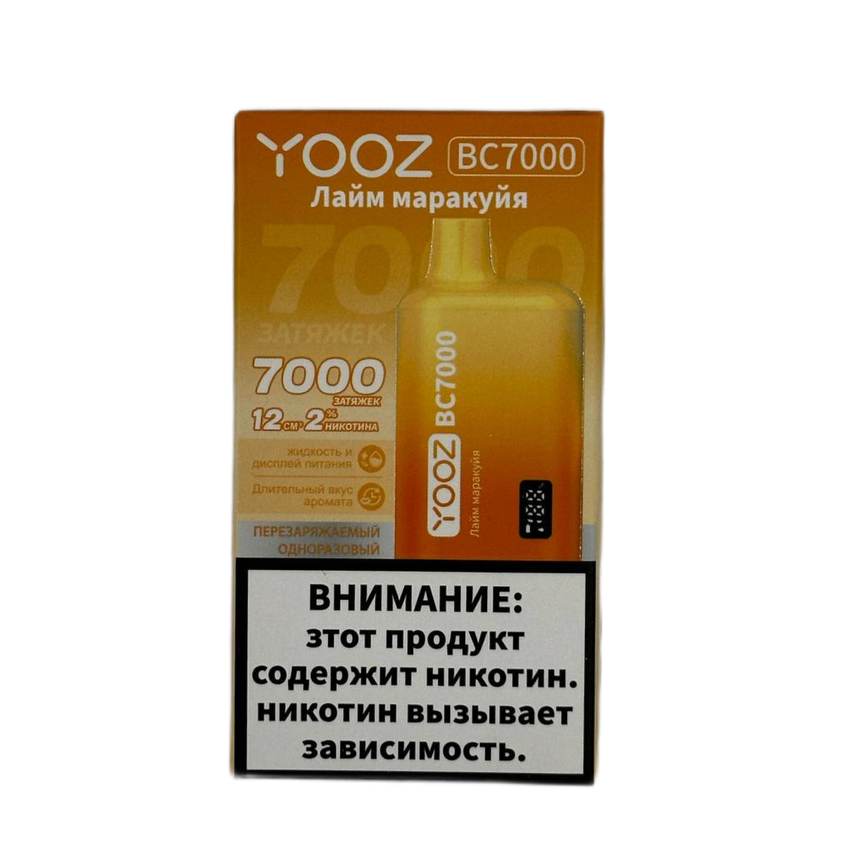 YOOZ BC 7000 Лайм маракуйя 2%