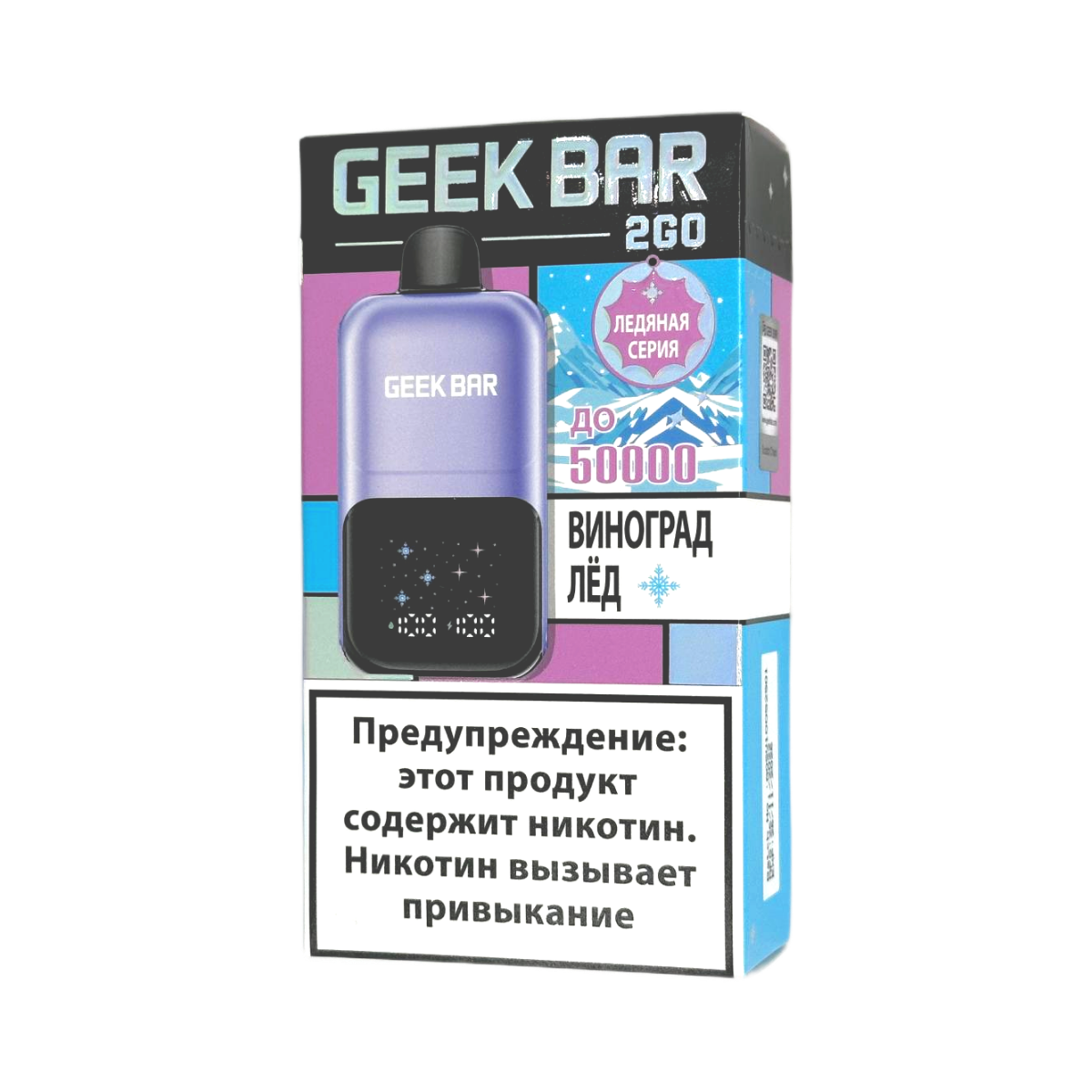 GEEK BAR 2GO 50000 Виноград лёд 2%