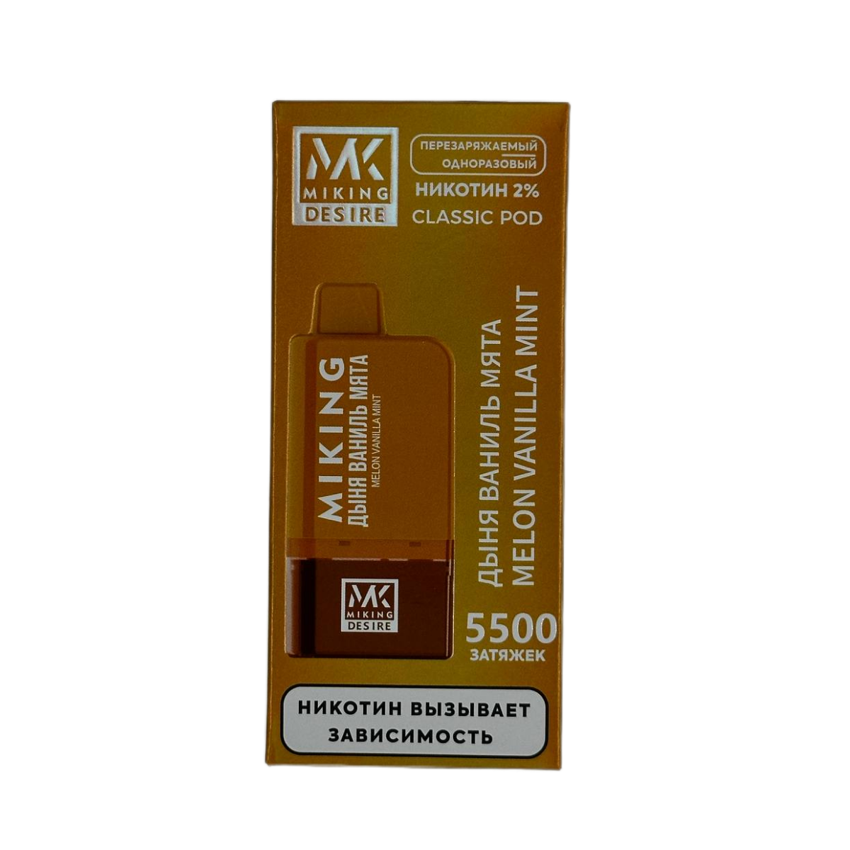 MIKING DESIRE + картр. 5500 зат. Дыня ваниль мята 2%