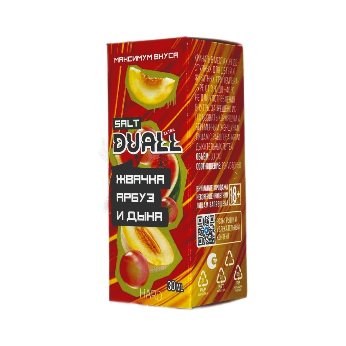 DUALL SALT EXTRA Hard Жвачка арбуз дыня 30мл.20мг.