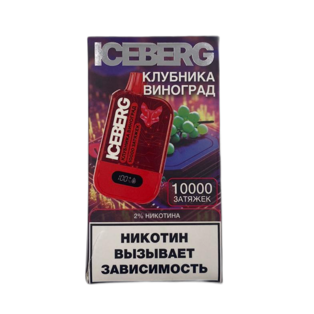 ICEBERG XXL 10000 Клубника виноград 2%