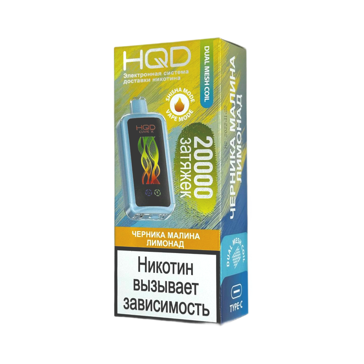 HQD Cuvie X 20000 Черника малина лимонад 2%