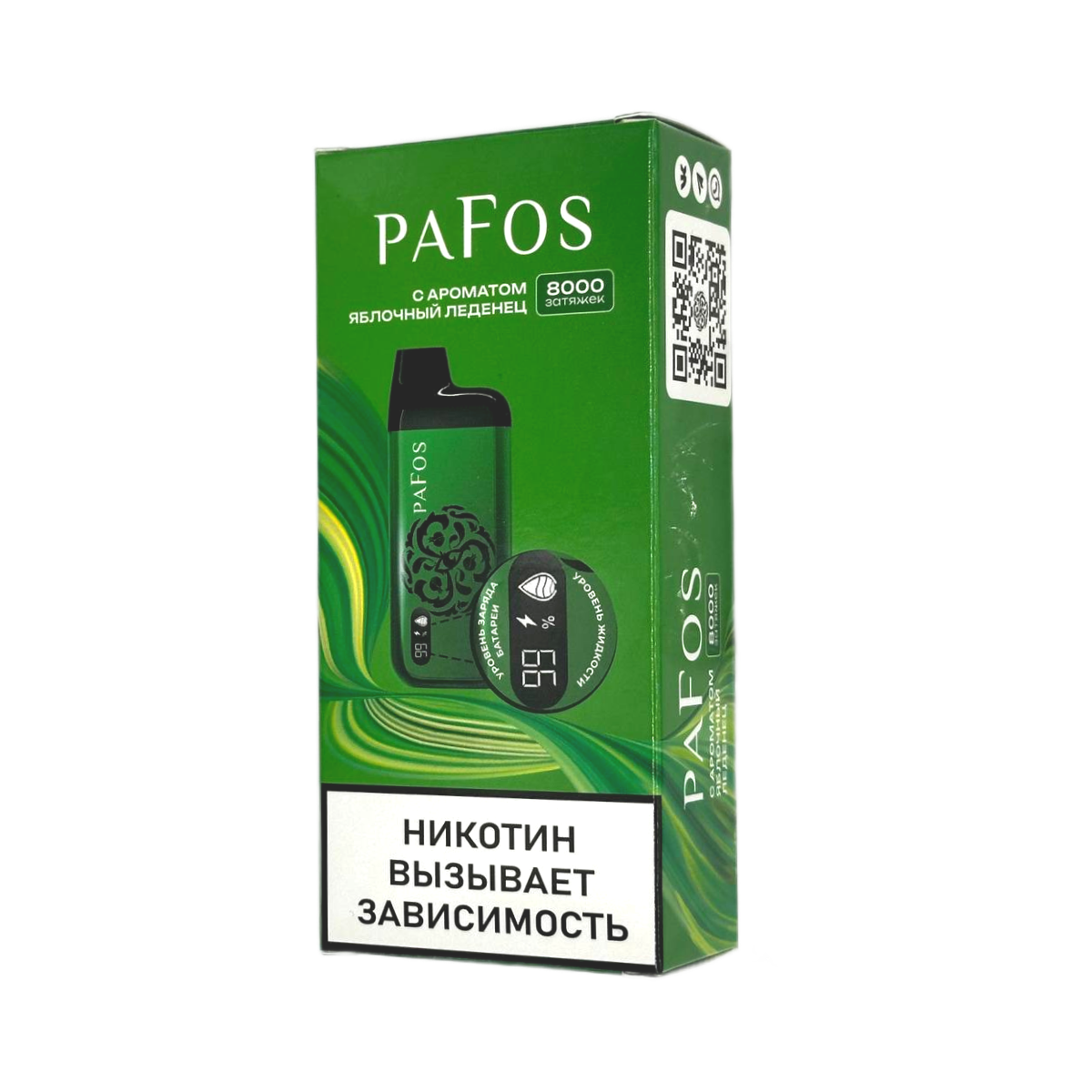 PAFOS 8000 Яблочный леденец 2%