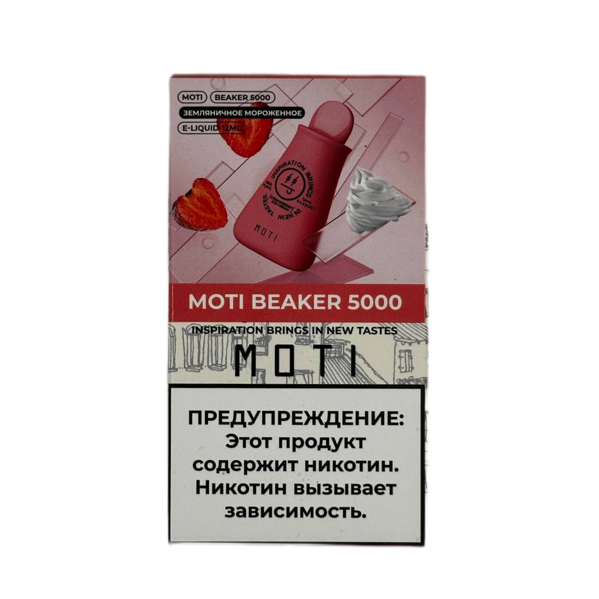 MOTI BEAKER 5000 Земляничное мороженое 2%